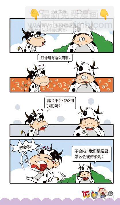 《阿U》09册（04）-第36话