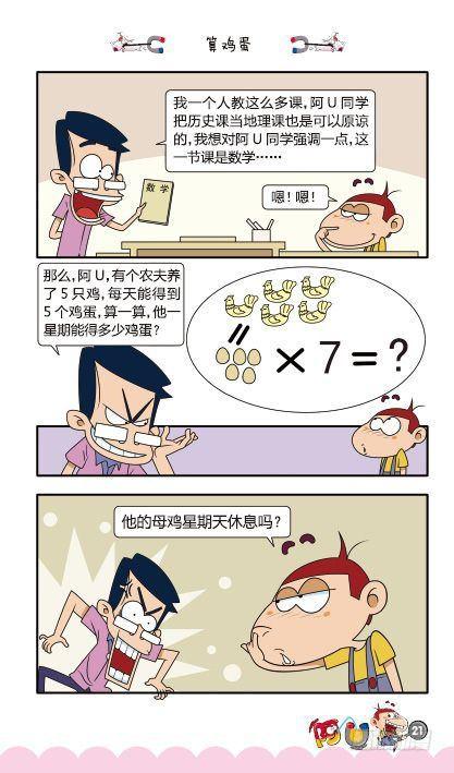 第11册B篇-第42话