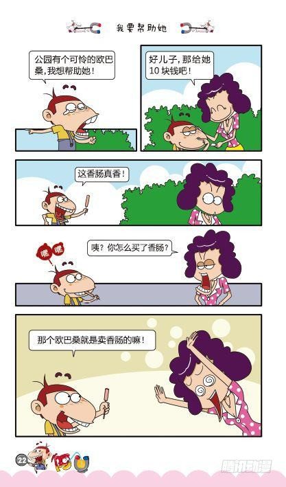 第11册B篇-第42话