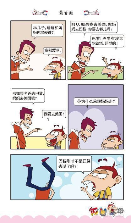 第11册B篇-第42话