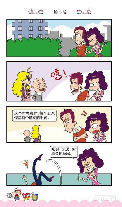 第11册B篇-第42话