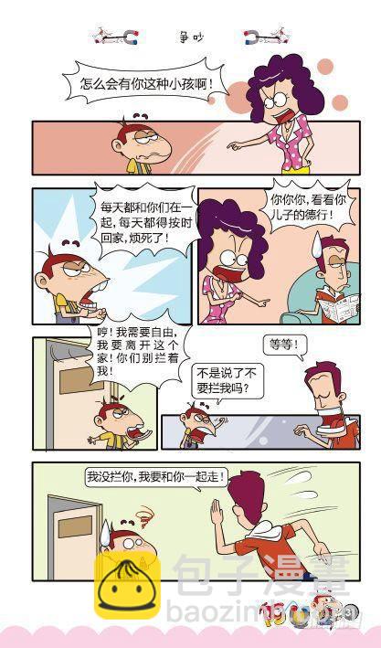 第11册B篇-第42话