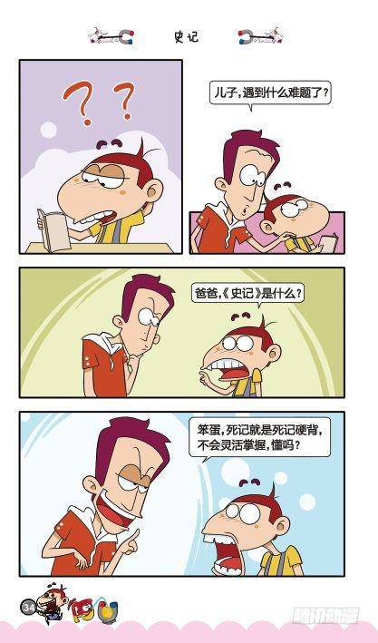 第11册B篇-第42话