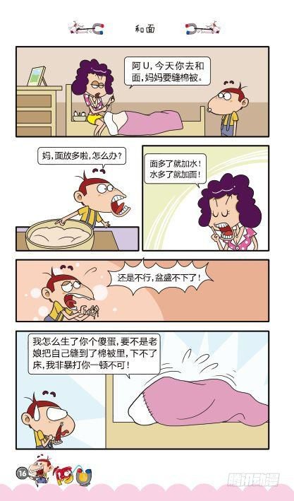 第11册B篇-第42话