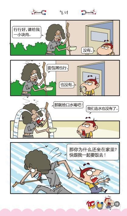 第11册B篇-第42话