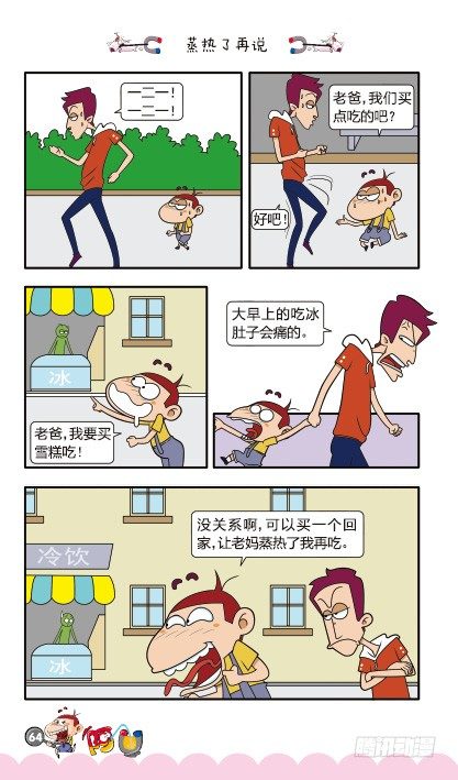 第11册D篇-第44话