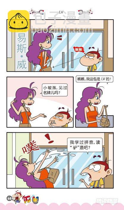 第11册D篇-第44话