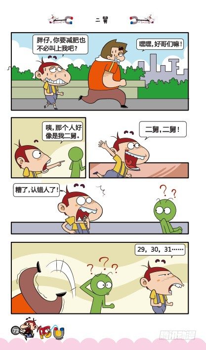 第11册D篇-第44话