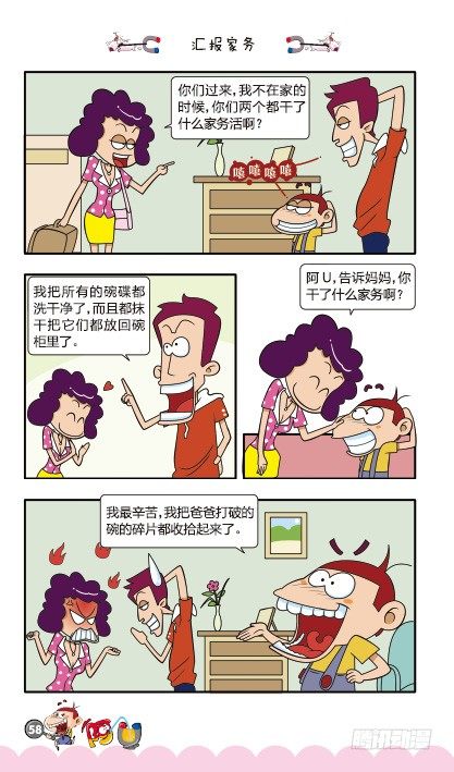 第11册D篇-第44话