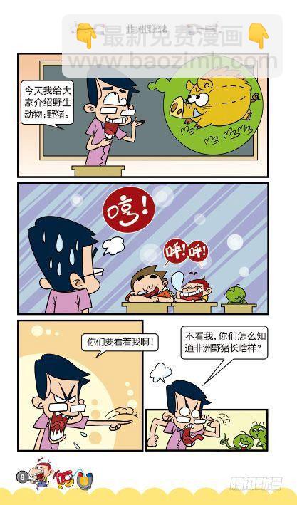 第12册A篇-第46话
