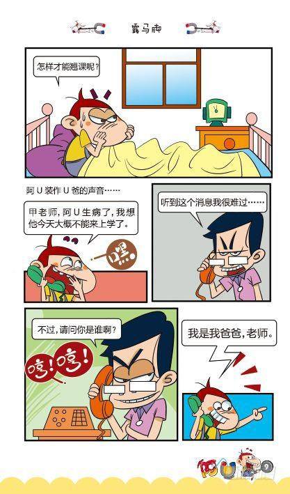 第12册A篇-第46话