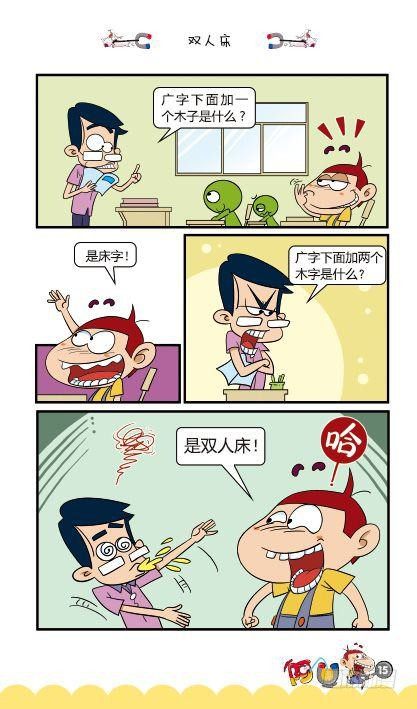 第12册A篇-第46话