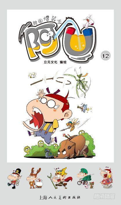 第12册A篇-第46话