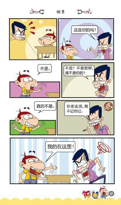 第12册A篇-第46话