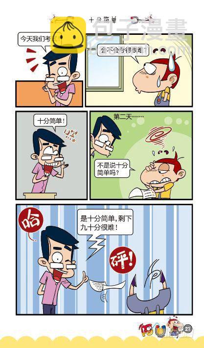 第12册A篇-第46话