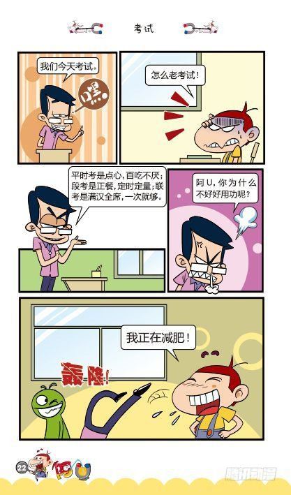 第12册A篇-第46话