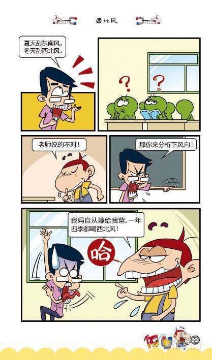 第12册A篇-第46话