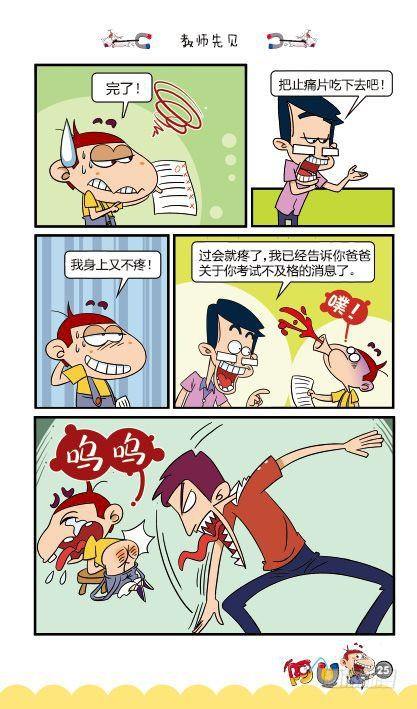 第12册A篇-第46话