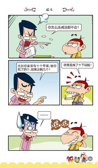 第12册A篇-第46话