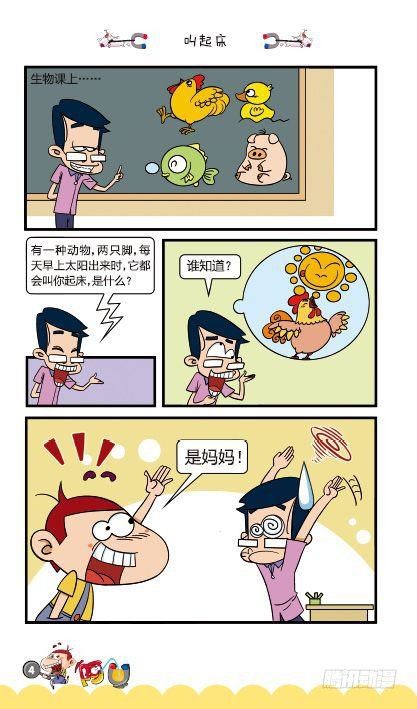 第12册A篇-第46话