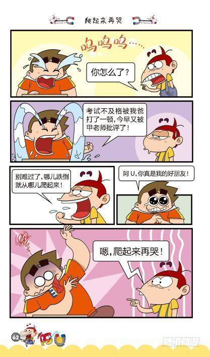 第12册C篇-第48话
