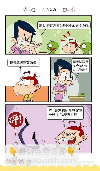 第12册C篇-第48话