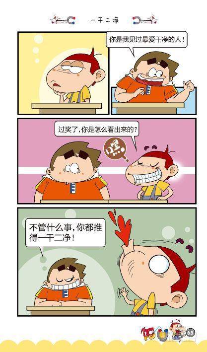 第12册C篇-第48话