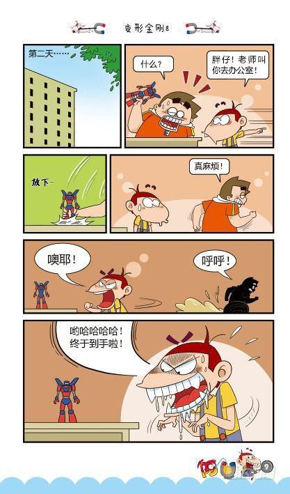 第13册A篇-第50话
