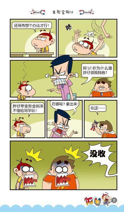 第13册A篇-第50话