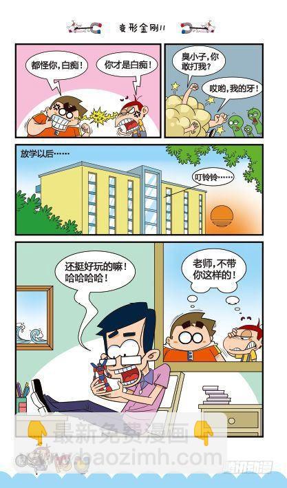 第13册A篇-第50话