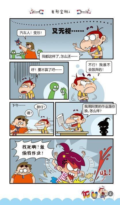 第13册A篇-第50话