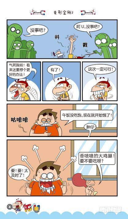 第13册A篇-第50话