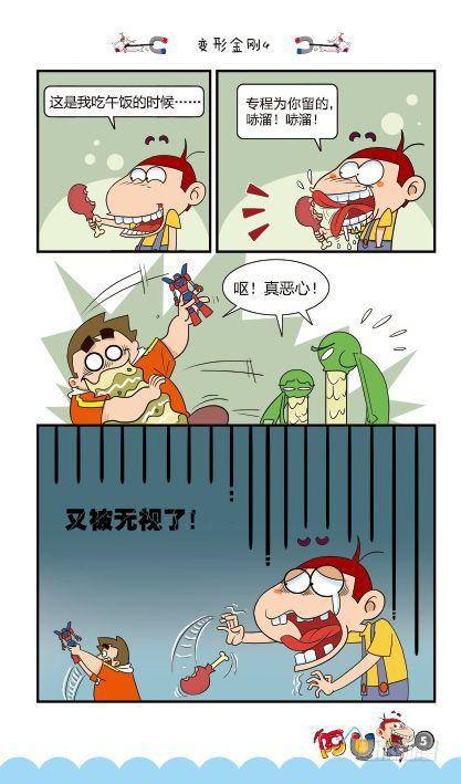 第13册A篇-第50话
