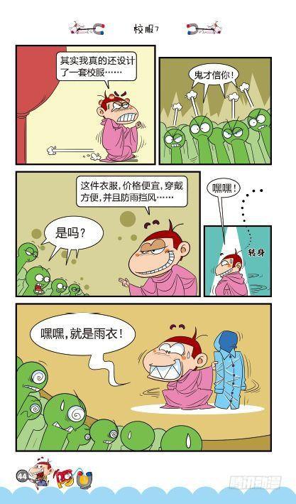 第13册C篇-第52话