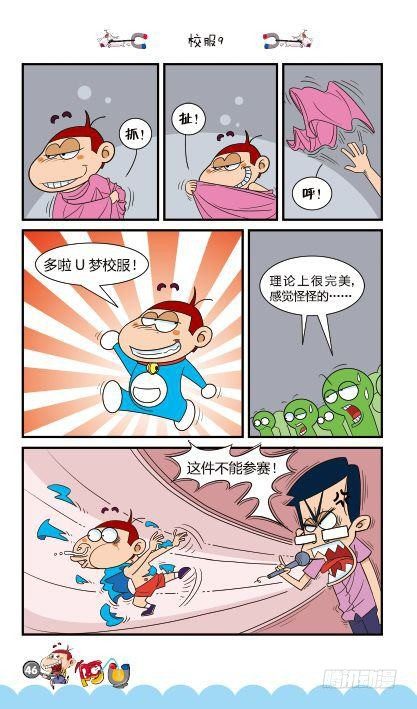 第13册C篇-第52话