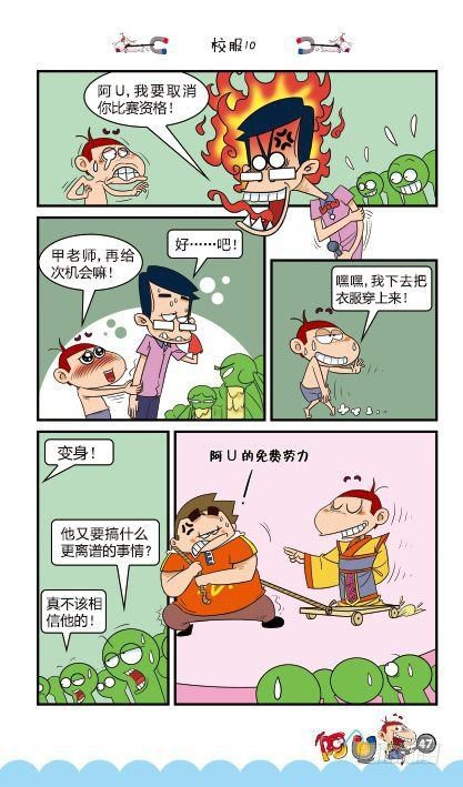 第13册C篇-第52话