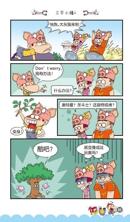 第13册C篇-第52话