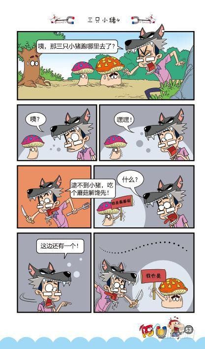 第13册C篇-第52话