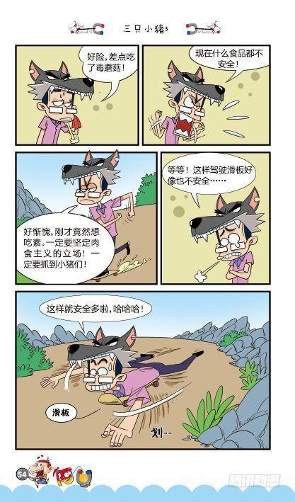 第13册C篇-第52话