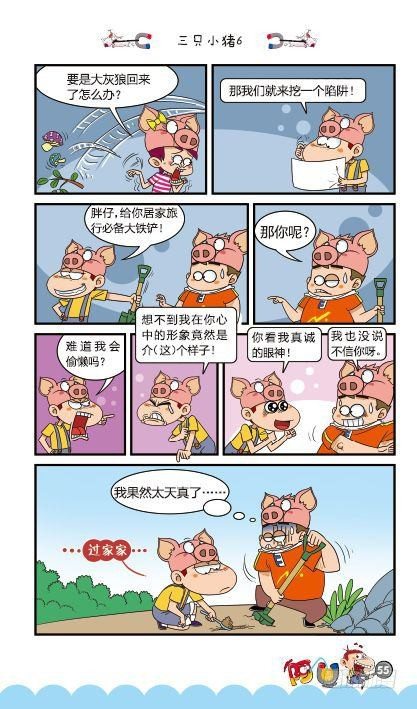 第13册C篇-第52话