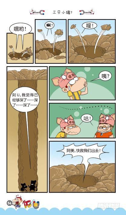 第13册C篇-第52话