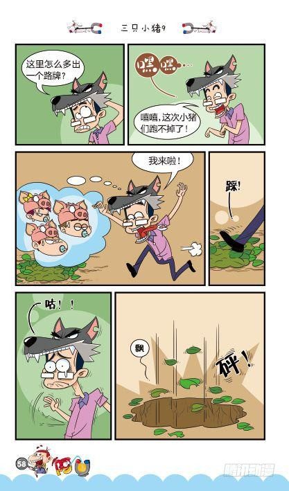 第13册C篇-第52话