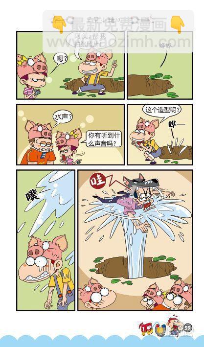 第13册C篇-第52话