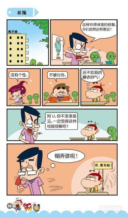 第13册C篇-第52话
