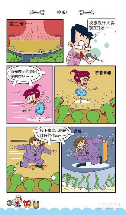 第13册C篇-第52话