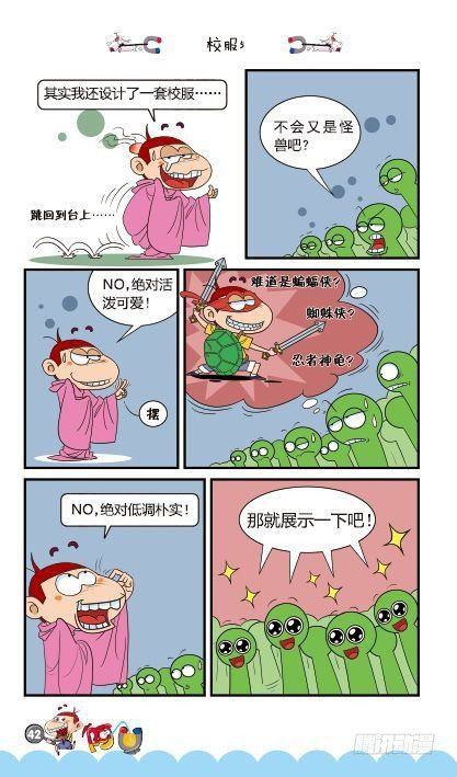 第13册C篇-第52话