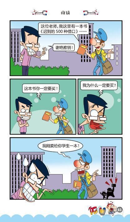 第13册E篇-第54话