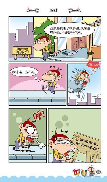 第13册E篇-第54话