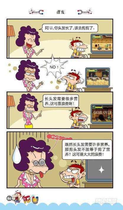第13册E篇-第54话