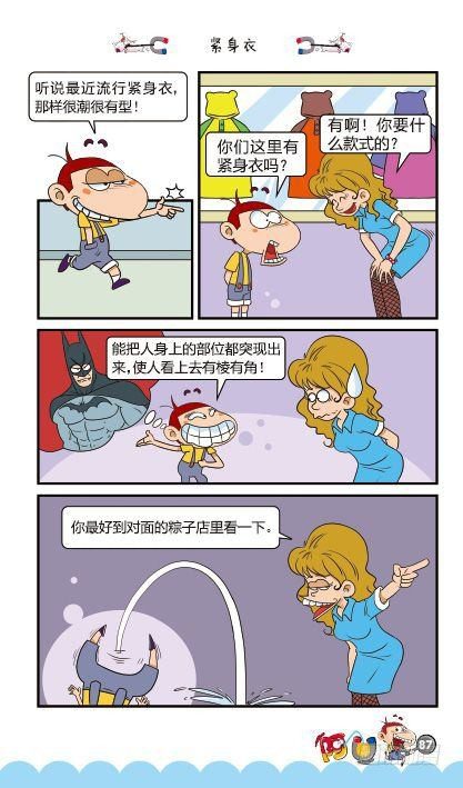 第13册E篇-第54话